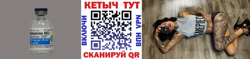 Купить где  Саяногорск  КЕТАМИН VHQ 