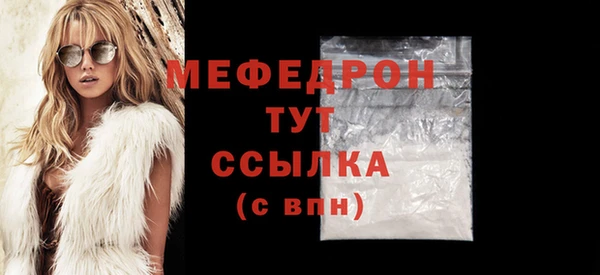 мяу мяу кристалл Богданович