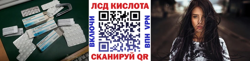 ЛСД экстази кислота  Купить где  Саяногорск 