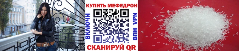 Меф мяу мяу  Саяногорск 