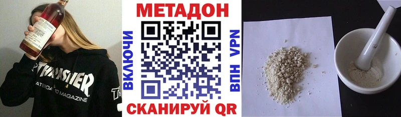 Купить где  Саяногорск  Метадон methadone 